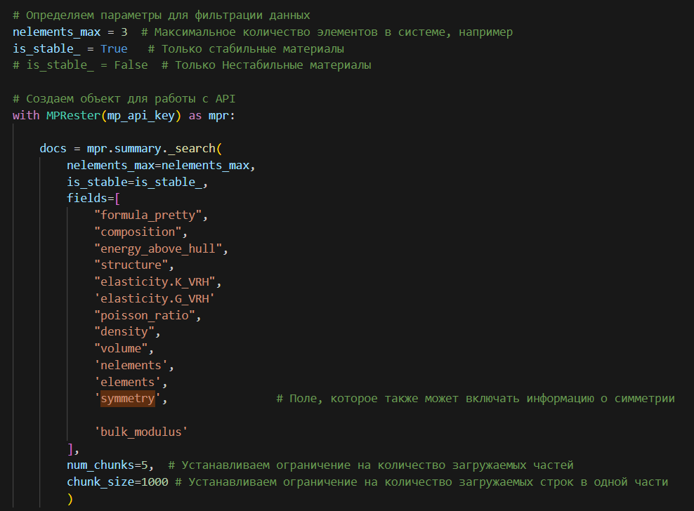 Пример работы с базой Materials Project