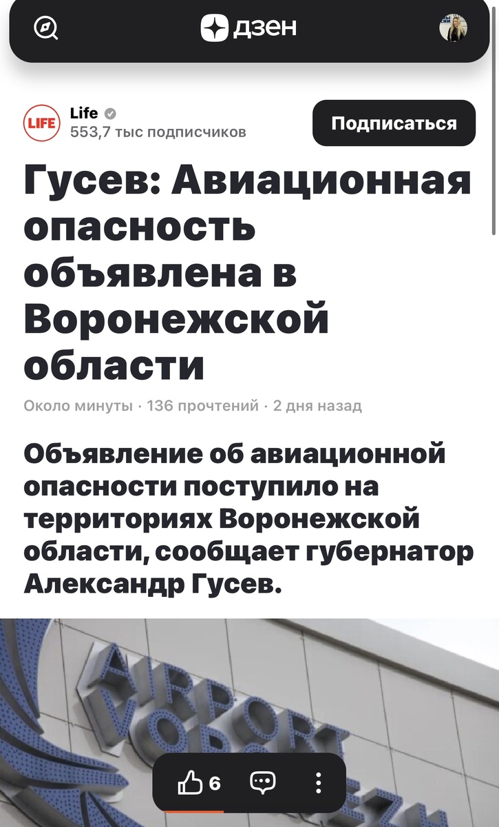 Это канал СМИ в Дзен ( не сайт СМИ) 