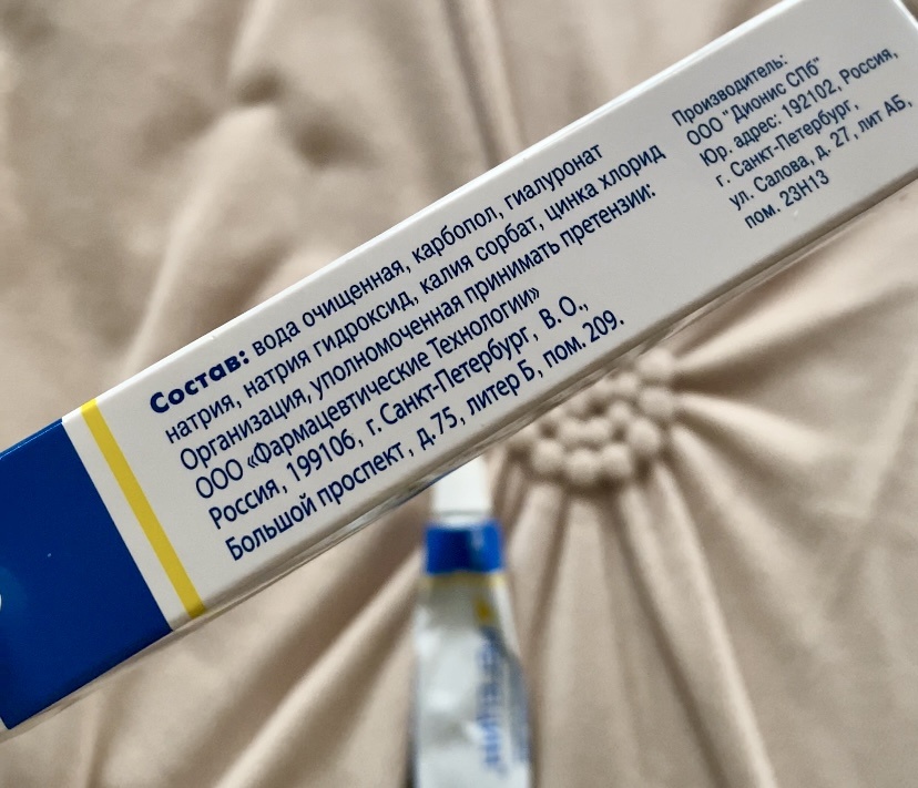 Неплохой состав Геля.