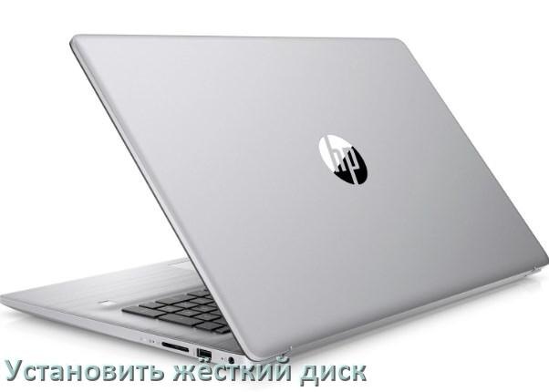 
Как на ноутбук HP установить жёсткий диск и подключить SSD, M.2 NVMe