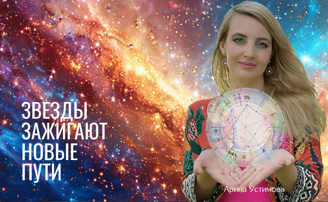 Гороскоп 2025