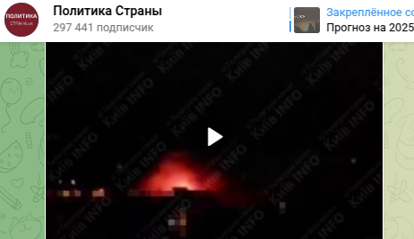    Скриншот t.me/stranaua