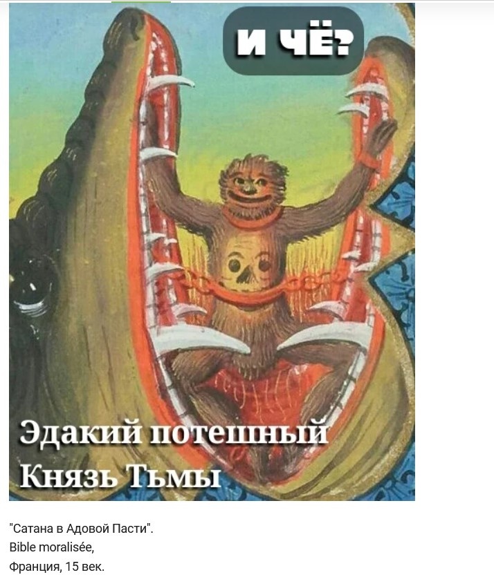 Что значит Пандэмониевна в имени Маринетт Мортем