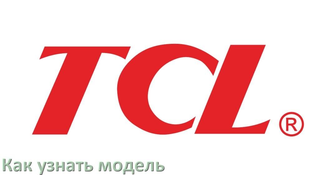 
Как узнать модель телевизора TCL и год выпуска по серийному номеру