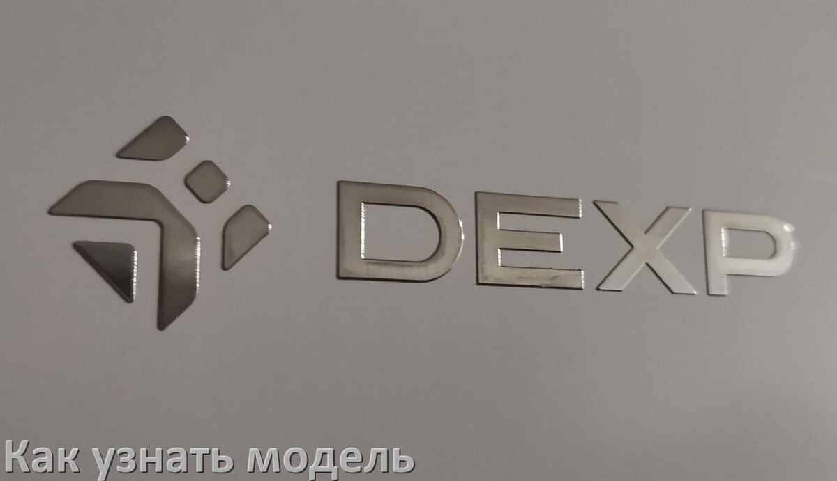 
Как узнать модель телевизора Dexp и год выпуска по серийному номеру