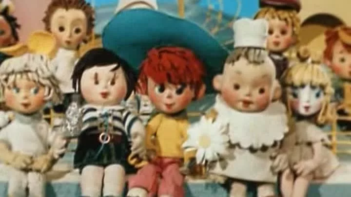 А вот-кукольное убожество по сказкам того же Н.Носова "Приключения Незнайки и его друзей" Видна разница? 