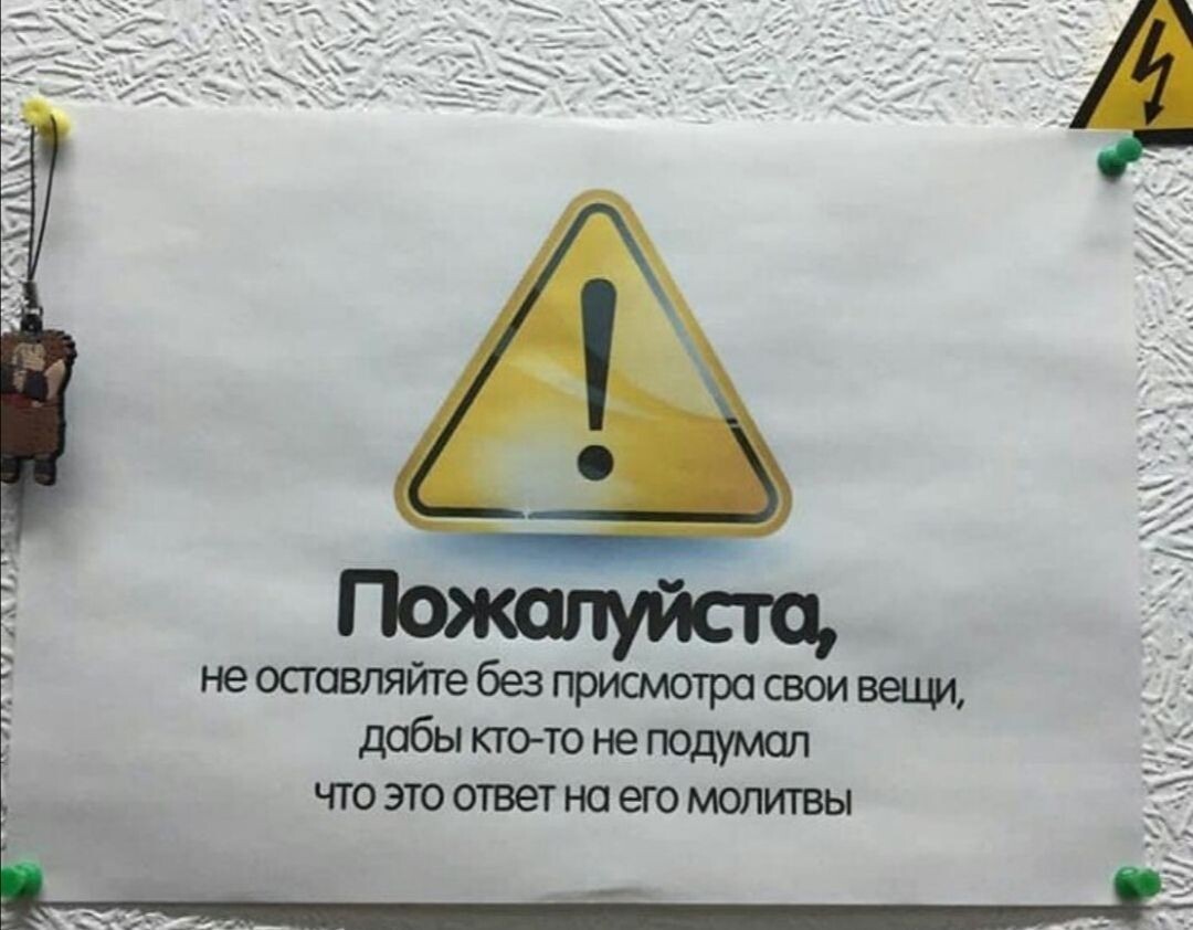    Кто виноват в утрате вещей в спортзалах?