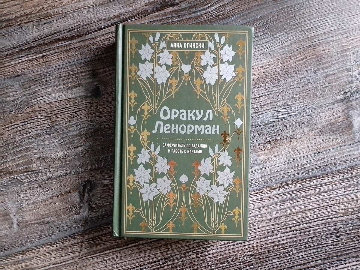 Фото автора.