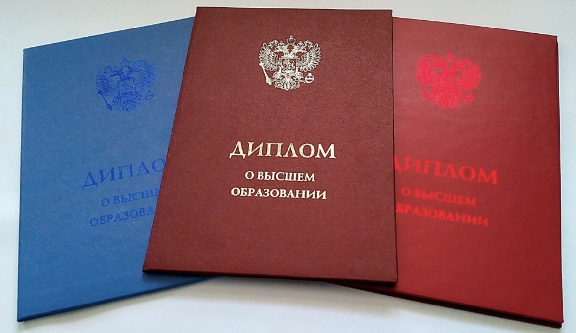 Диплом о высшем образовании - очень странный предмет он вроде бы есть, но его как бы нет.