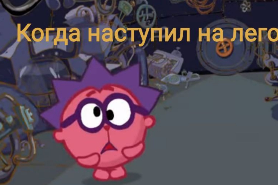 Лего это боль! 