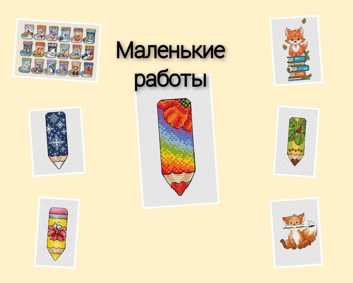 Мой 2025 год в миниатюрах 😏