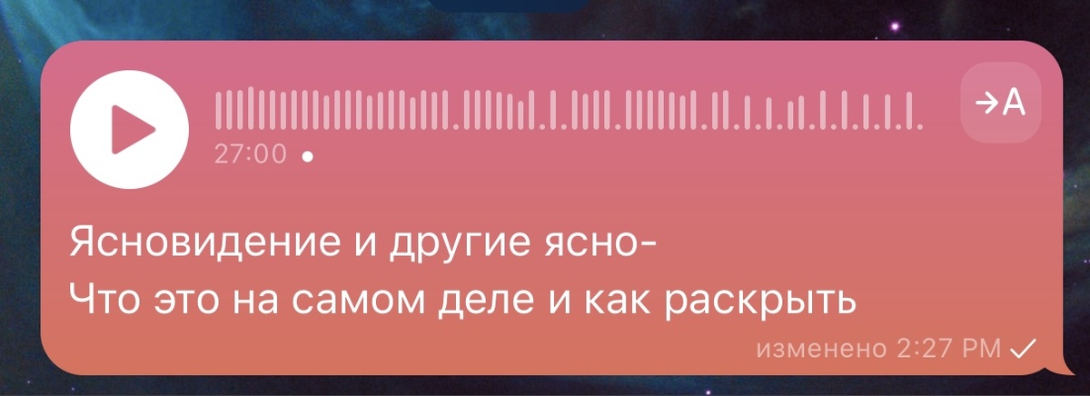 Подкаст на канале