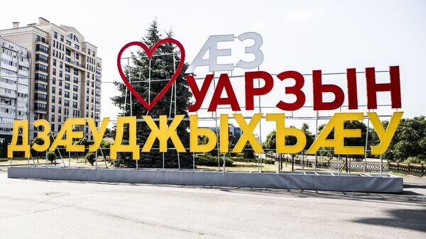    © Sputnik / Наталья Айриян