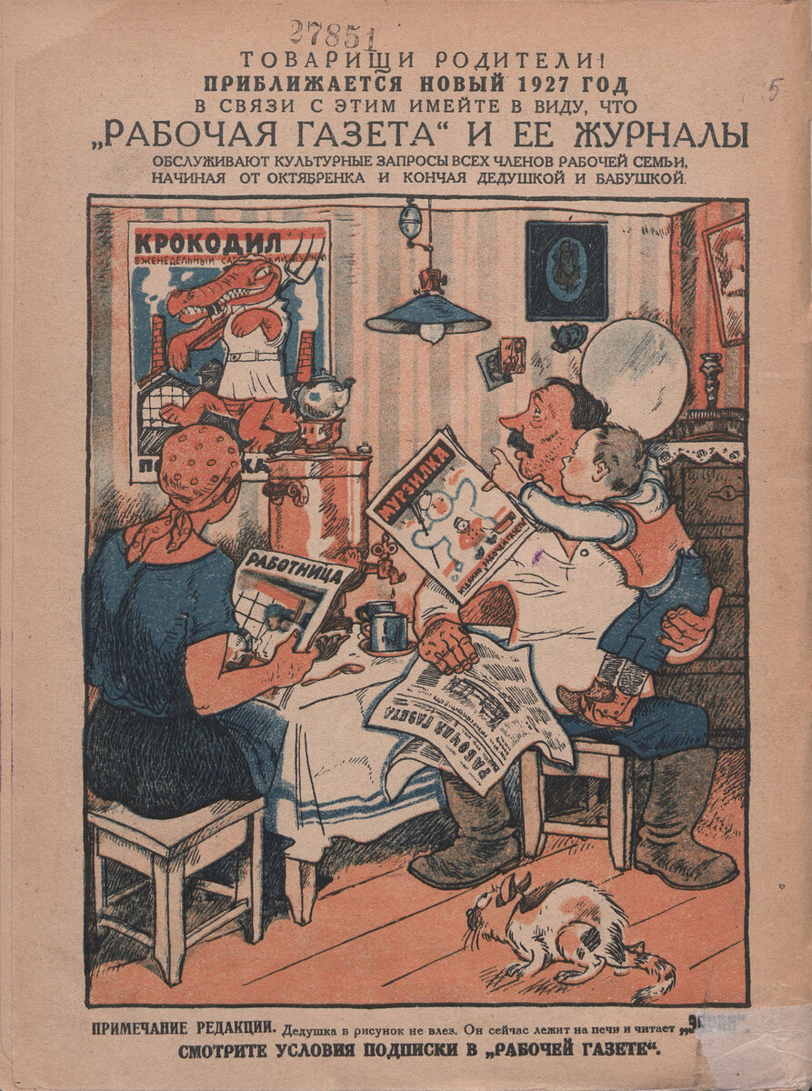 Призыв подписаться на журнал :)