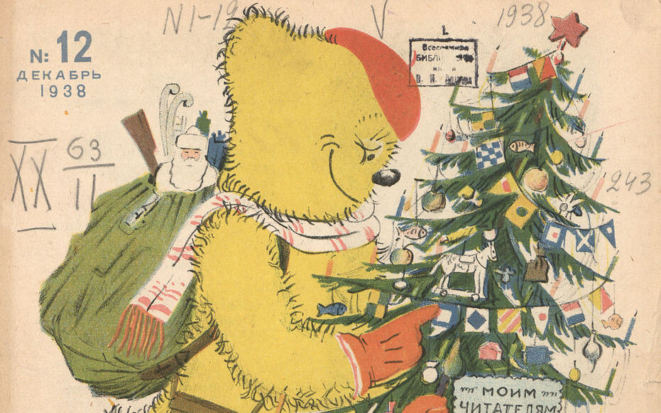 Фрагмент обложки журнала "Мурзилка". 