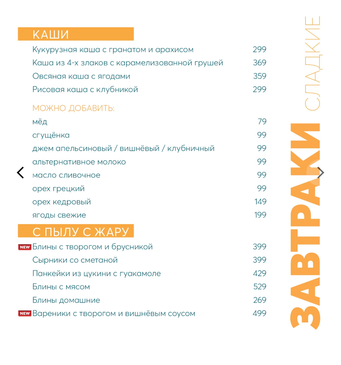 Кофейня Bake Up, пн-вс 08:00 до 22:00; Ул. первомайская, 1А