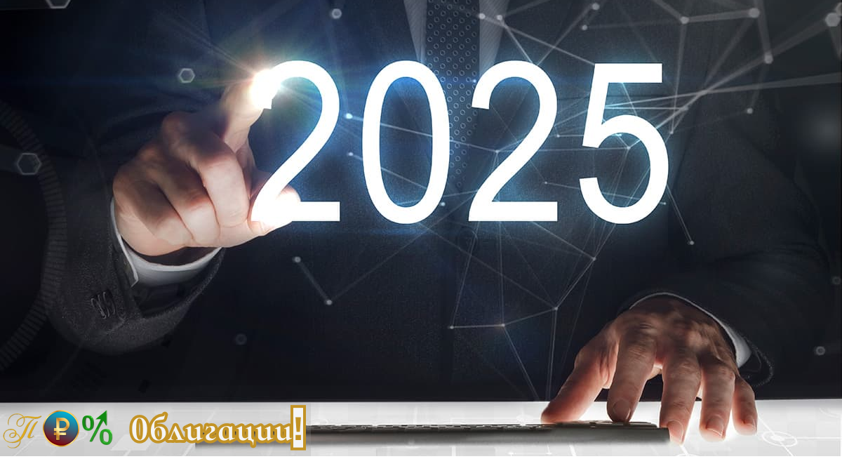 P.r.o. Облигации! Российские облигации, ВДО, ОФЗ. 