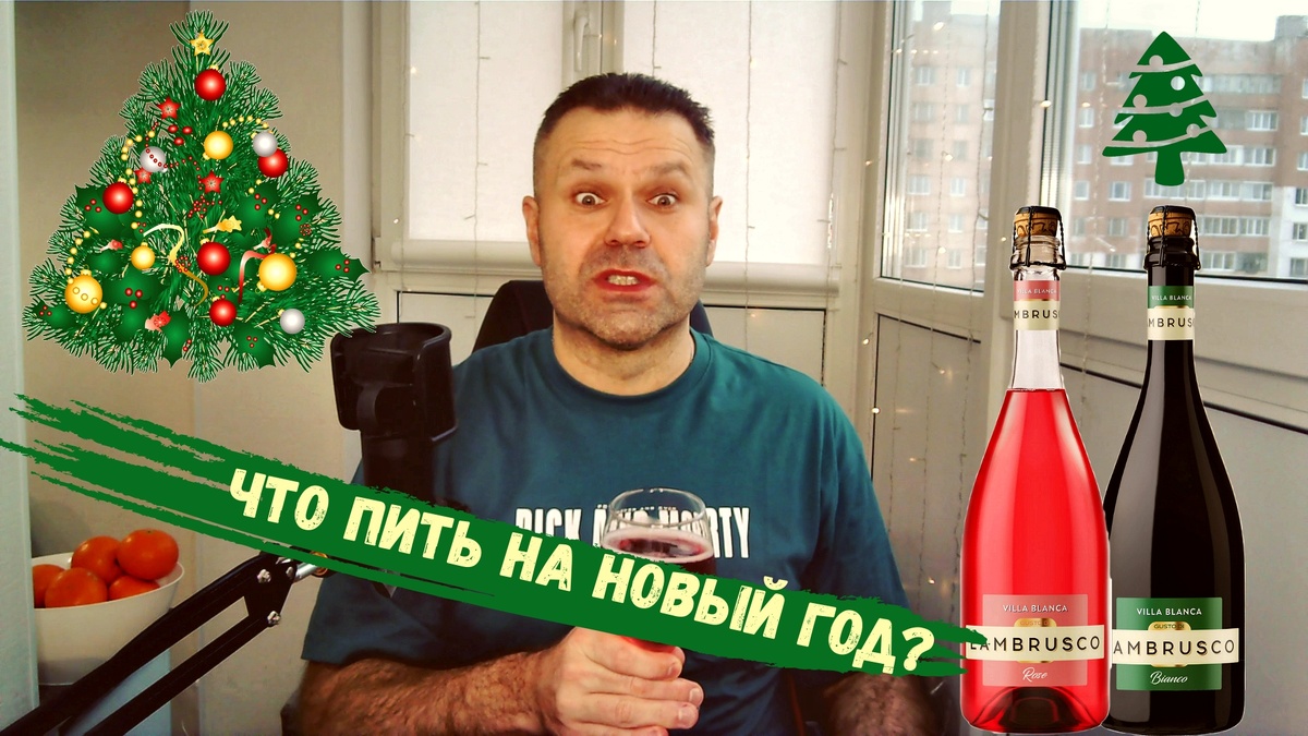 Алкгольные напитки на Новый год