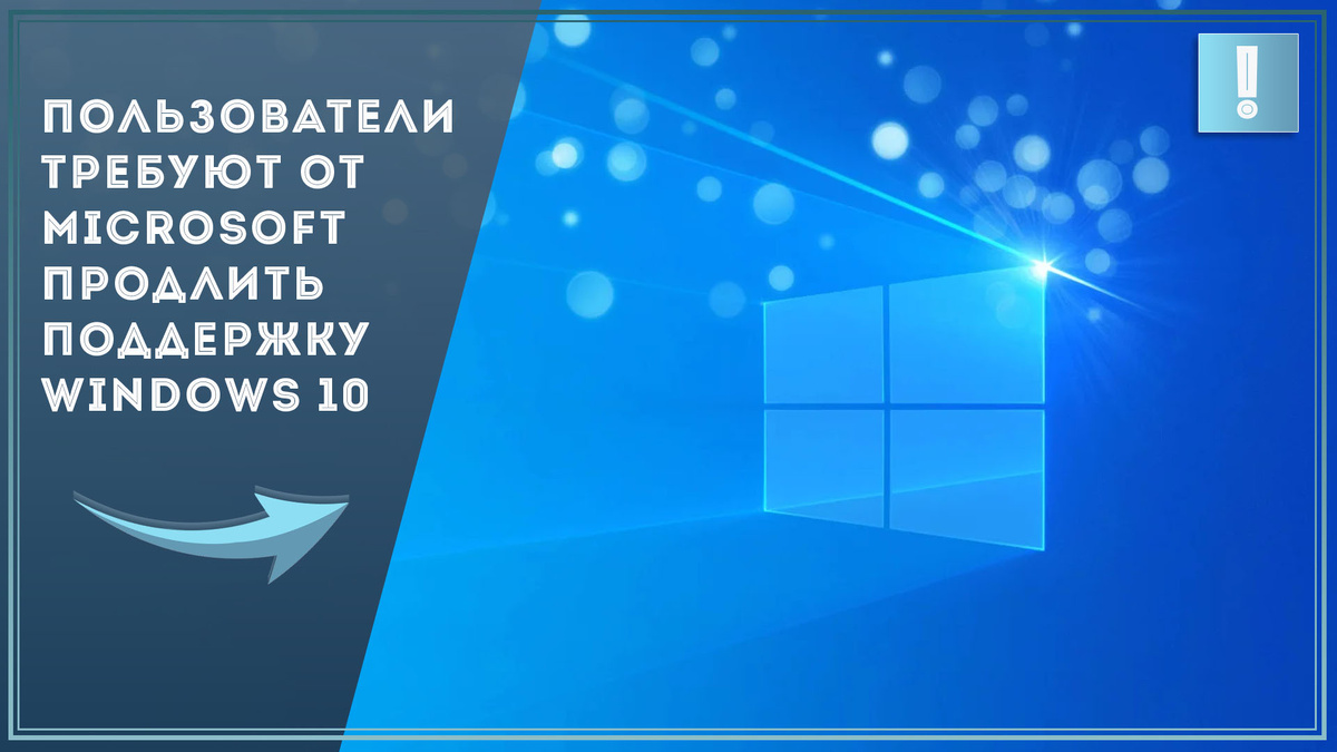 Windows 10 снова в тренде / Дзен.Уловка-32