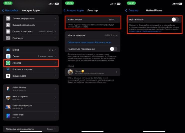    Предварительно надо отключить функцию «Найти iPhone»