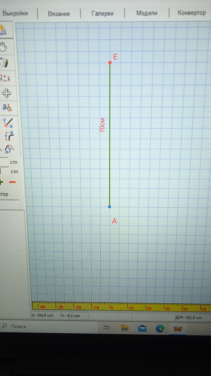 Середина клина