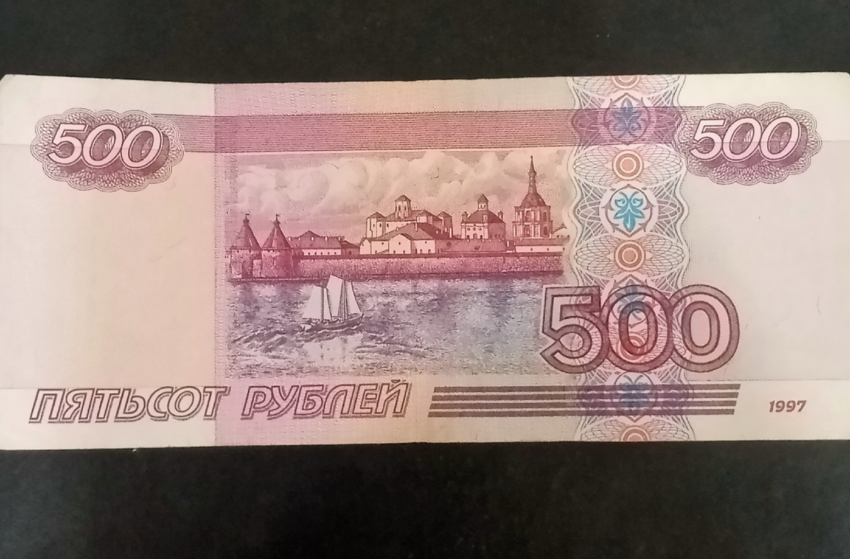 500 рублей "с корабликом" модификация 2004г.