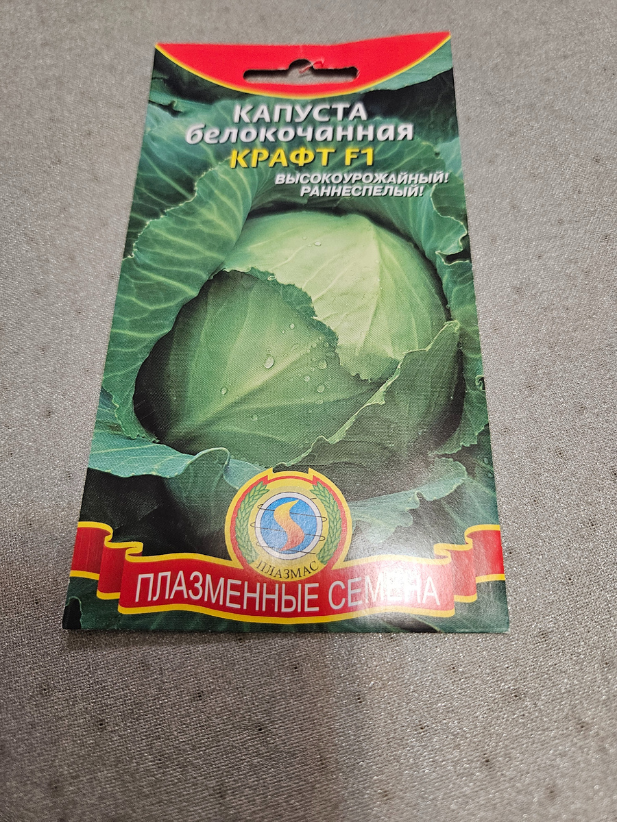 Ранний сорт капусты Крафт