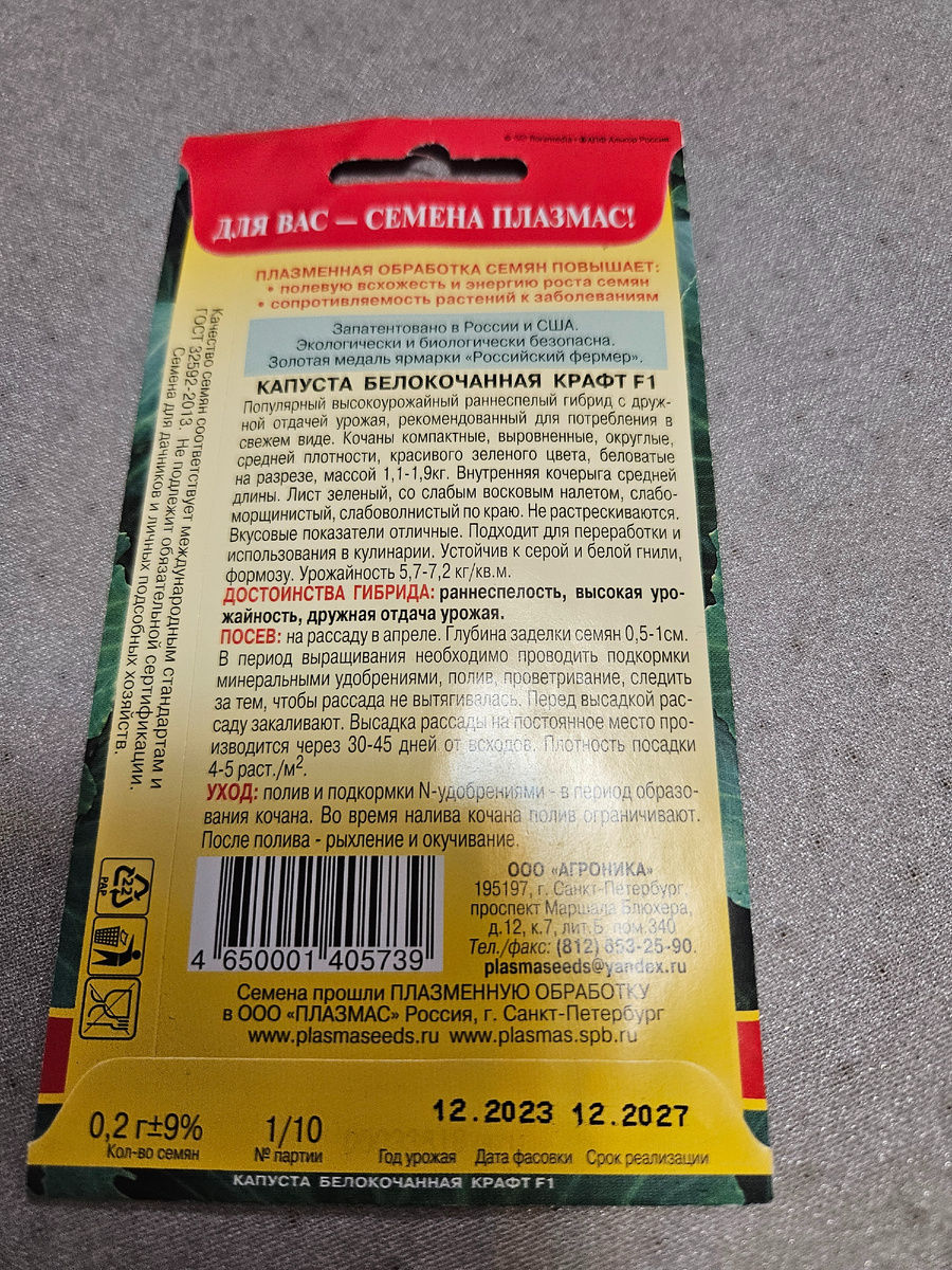 Сорт ранней капусты Крафт