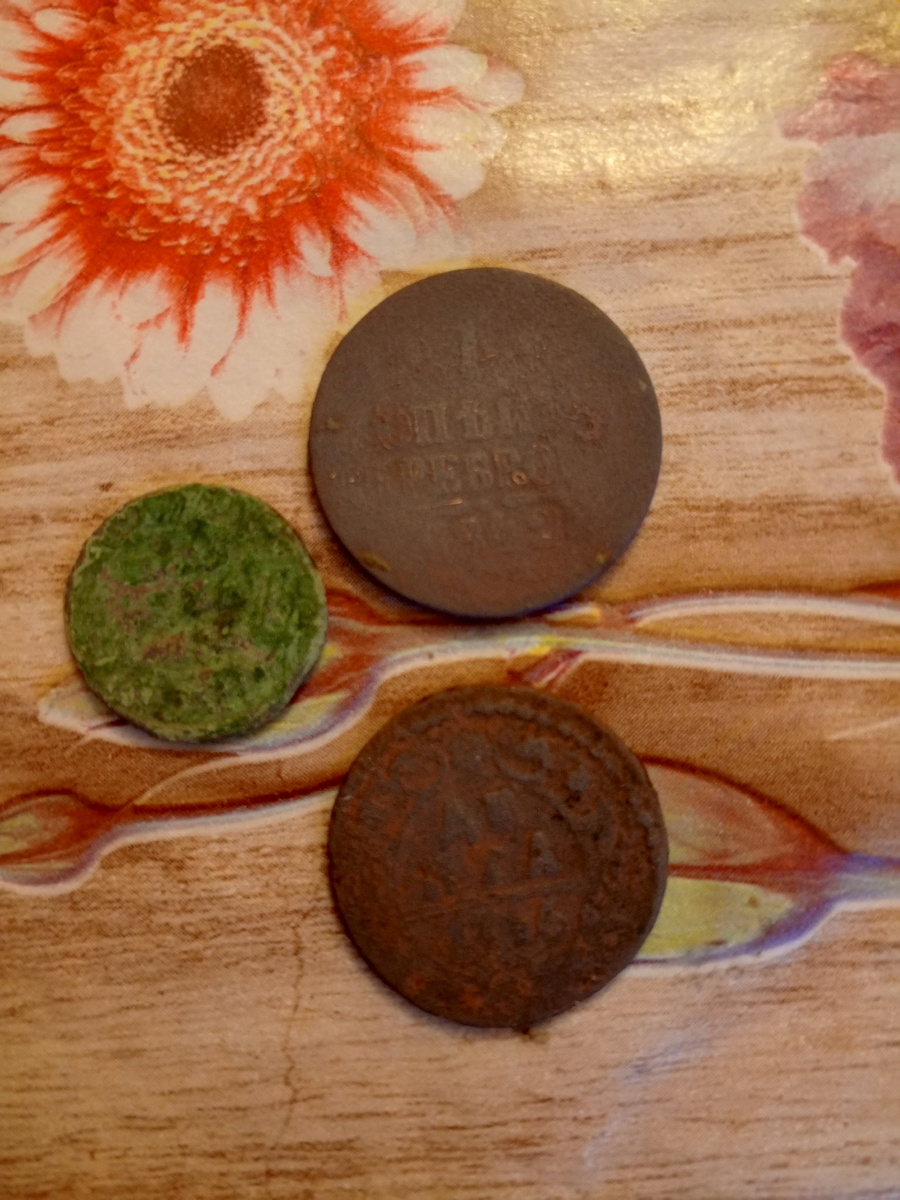 Имперские монеты.