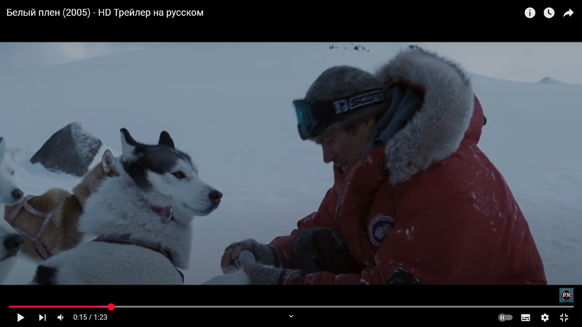 Снежный плен