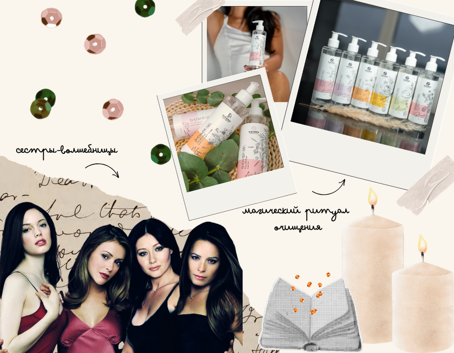 Гелт для душа – волшебное зелье для красоты и релакса