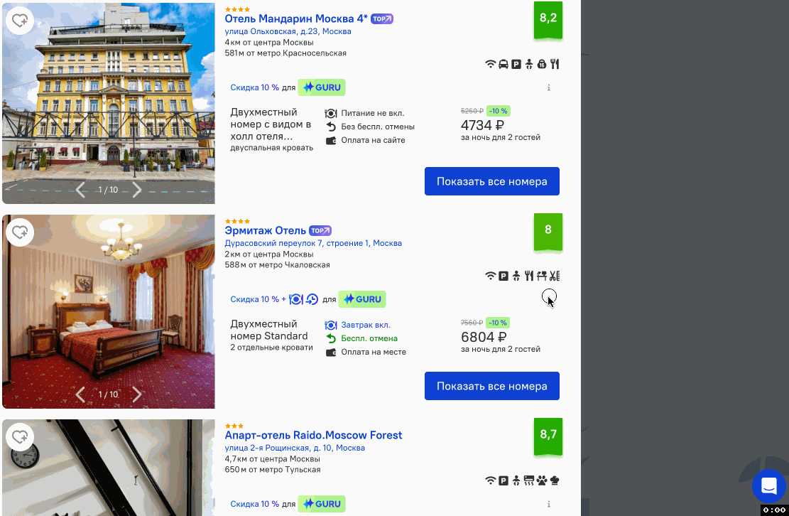 В среднем каждый пользователь сэкономил 1662 рубля, или около 12% с одного бронирования благодаря GURU.