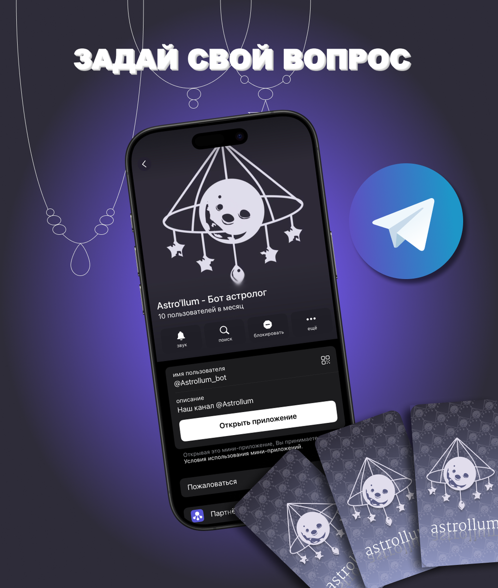 Что тебя ждёт в 2025 году?