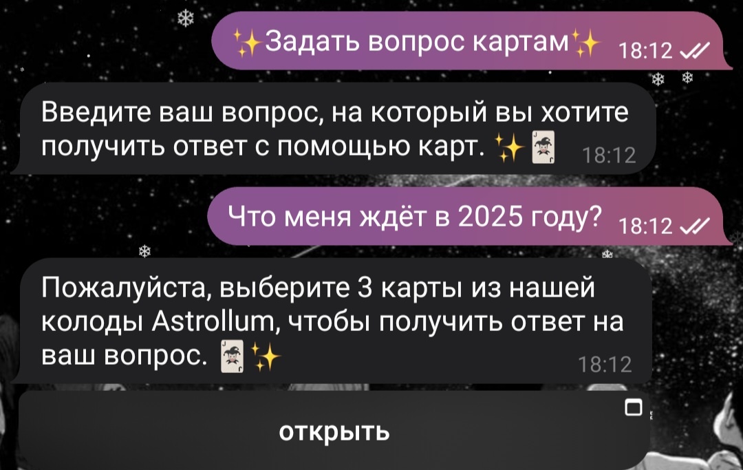 Задали свой 1 вопрос?