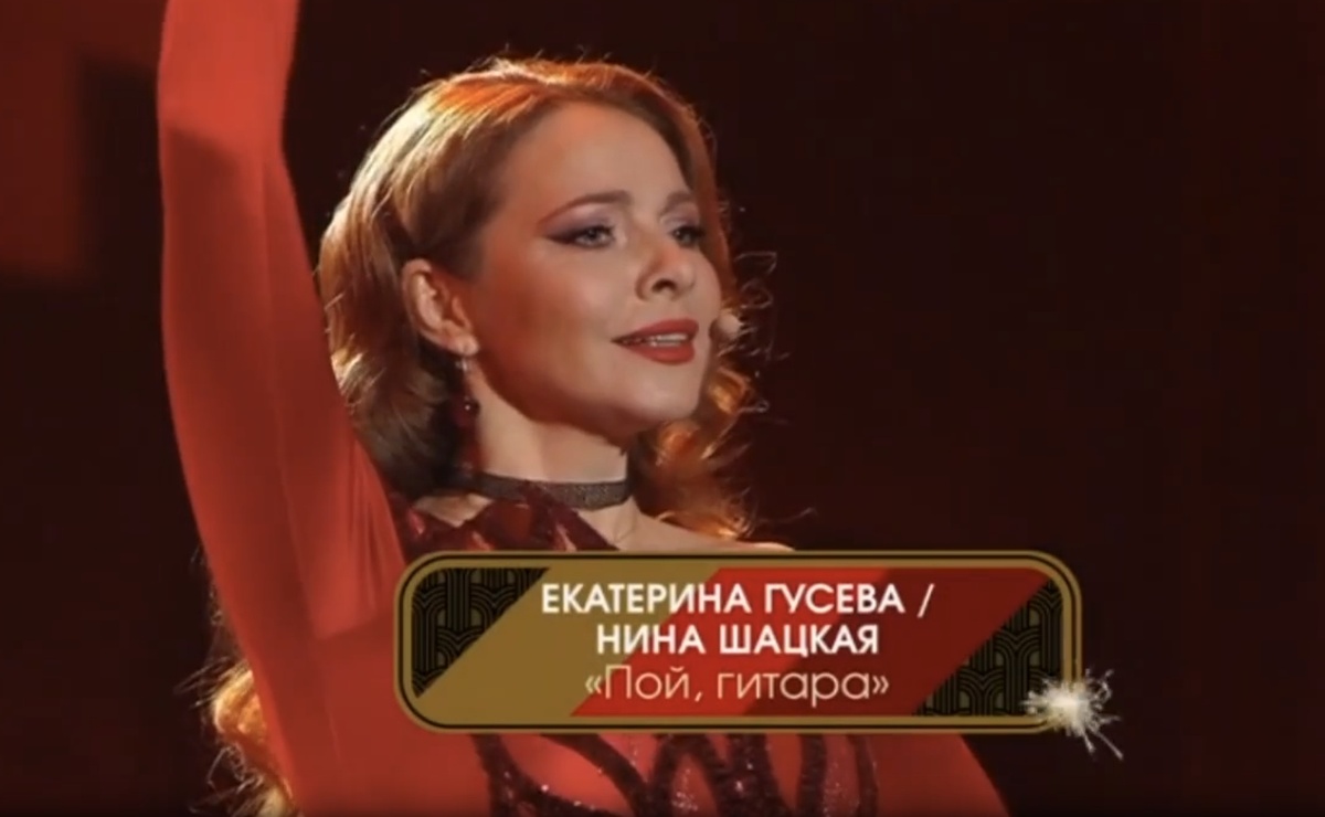 Екатерина Гусева. «Три аккорда», новогодний выпуск