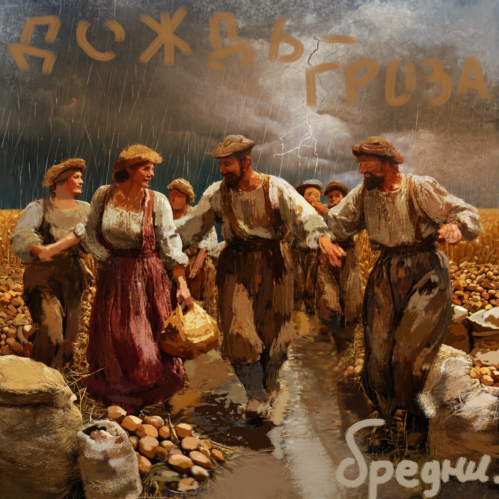 Стих про хорошую беззаботную жизнь в прошлом.