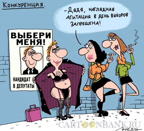 Источник https://www.anekdot.ru/authors/?a1=Воронцов%20Николай