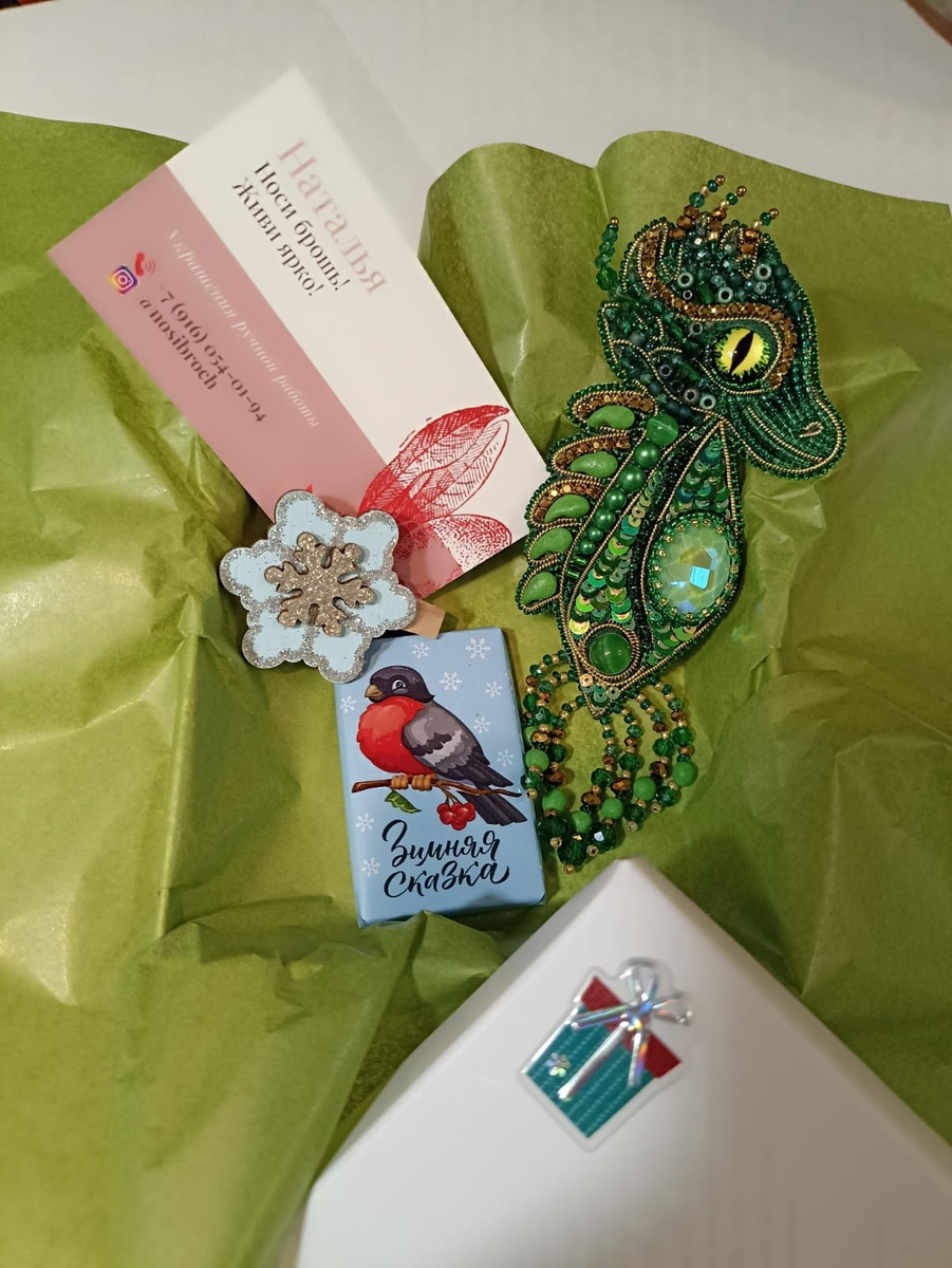 А вот так пришел ко мне. 