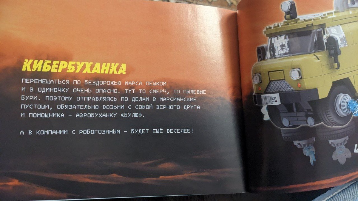 "Мы едем вгору давить черный асфальт. Каток!
А на борту кабины — крест, кости и череп.
Мы скажем всем чертям, назло: Главное — верить!"(с)