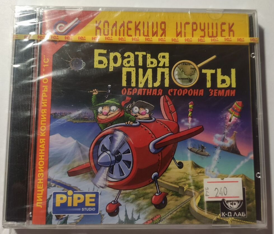 Обложка игры Братья пилоты. Обратная сторона Луны от 1С-СофтКлаб