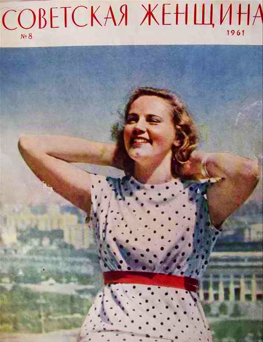 Журнал "Советская женщина" 1961 год