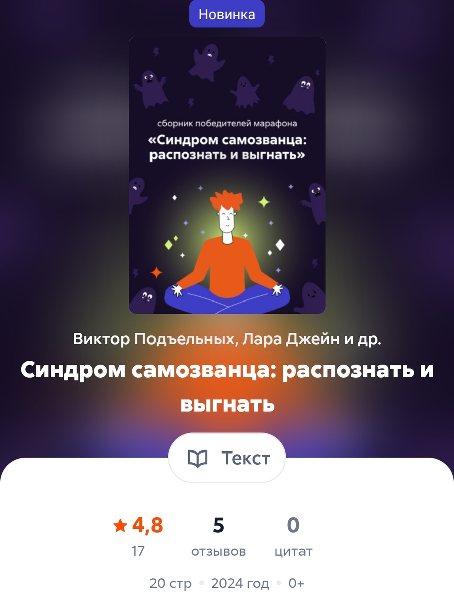 Вот такая книжечка (скрин обложки)