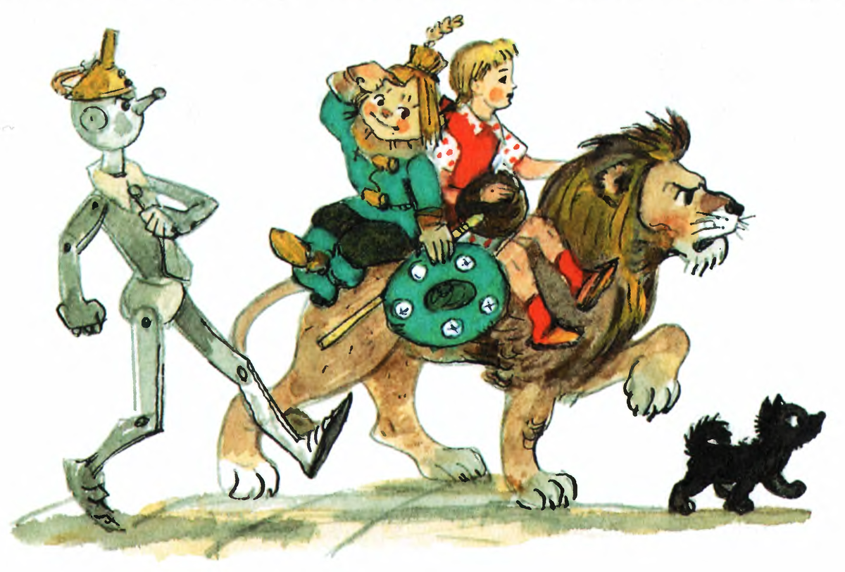 Л. Владимировский. иллюстрация к Волшебнику Изумрудного города