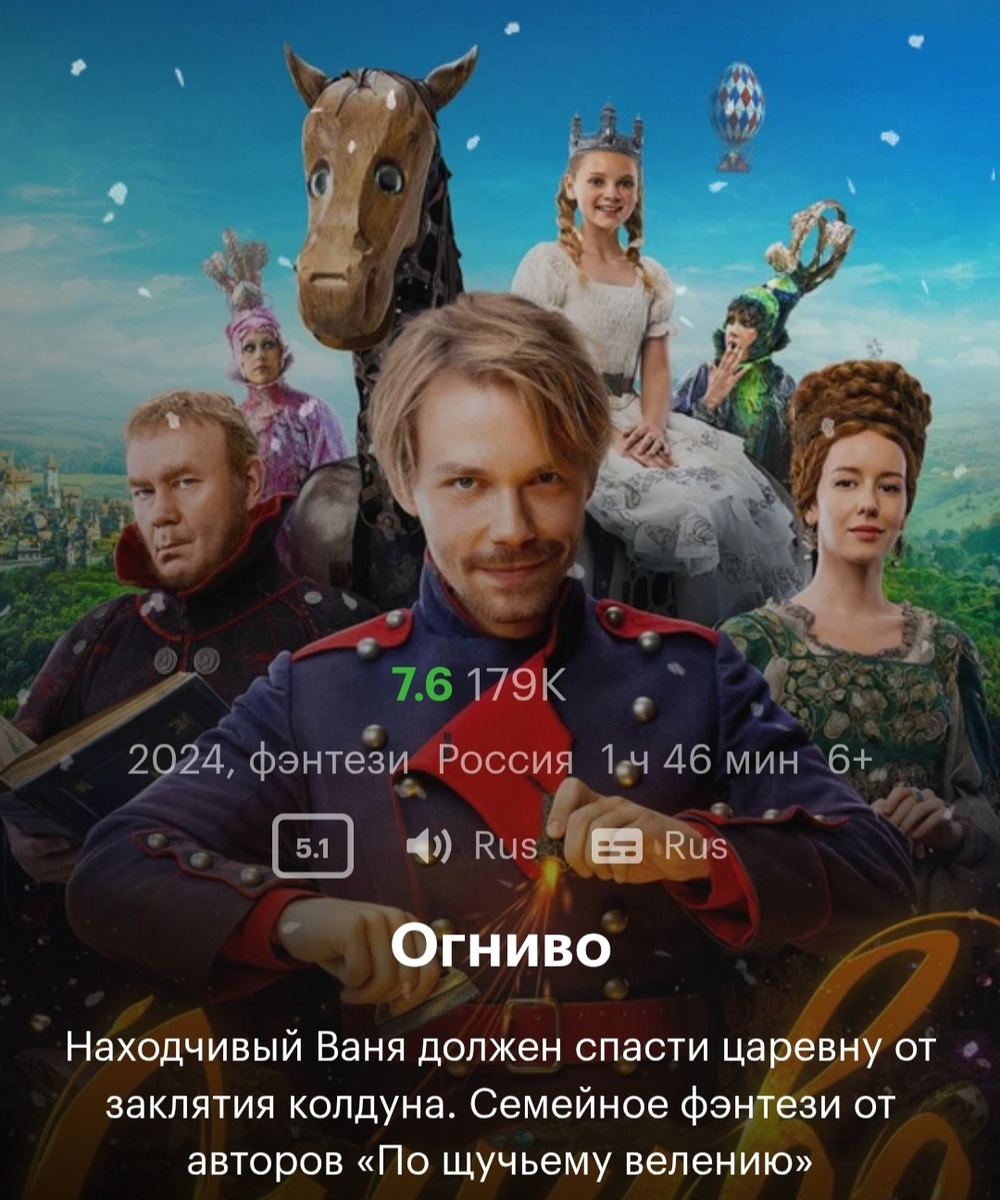 Скрин с Кинопоиска