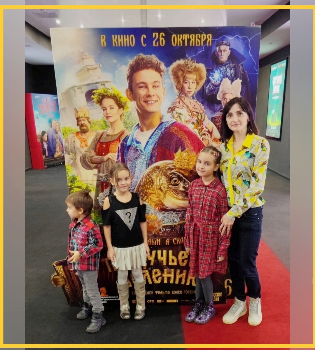 В кинотеатре