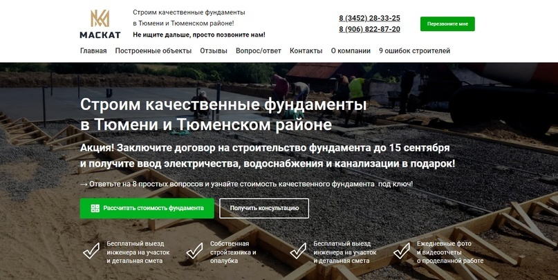 главный блок нашего сайта