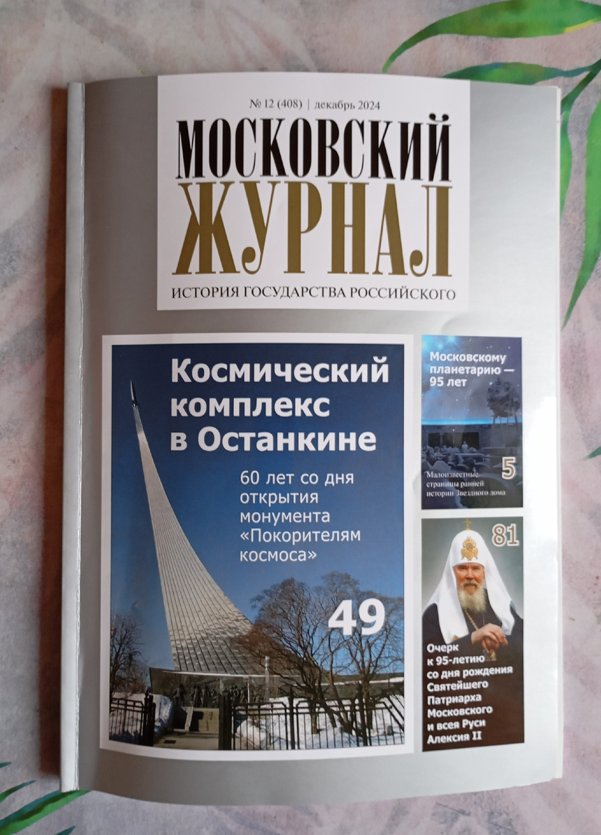 Фотография автора