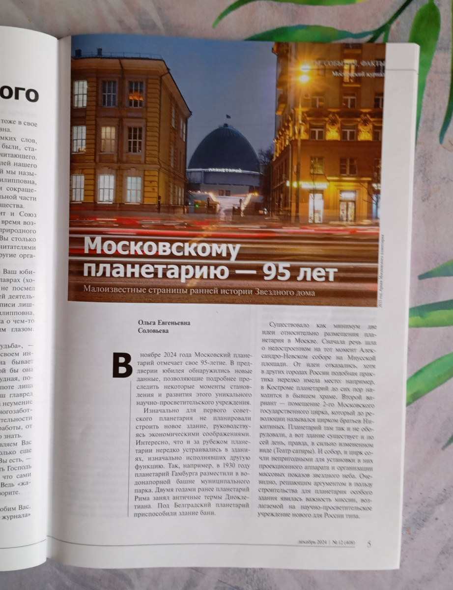 Фотография автора