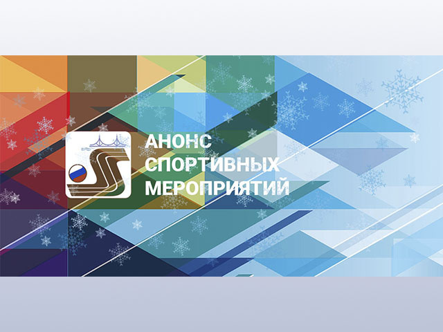 Каникулы всей семьёй: в Тверской области дан старт Декаде спорта и здоровья