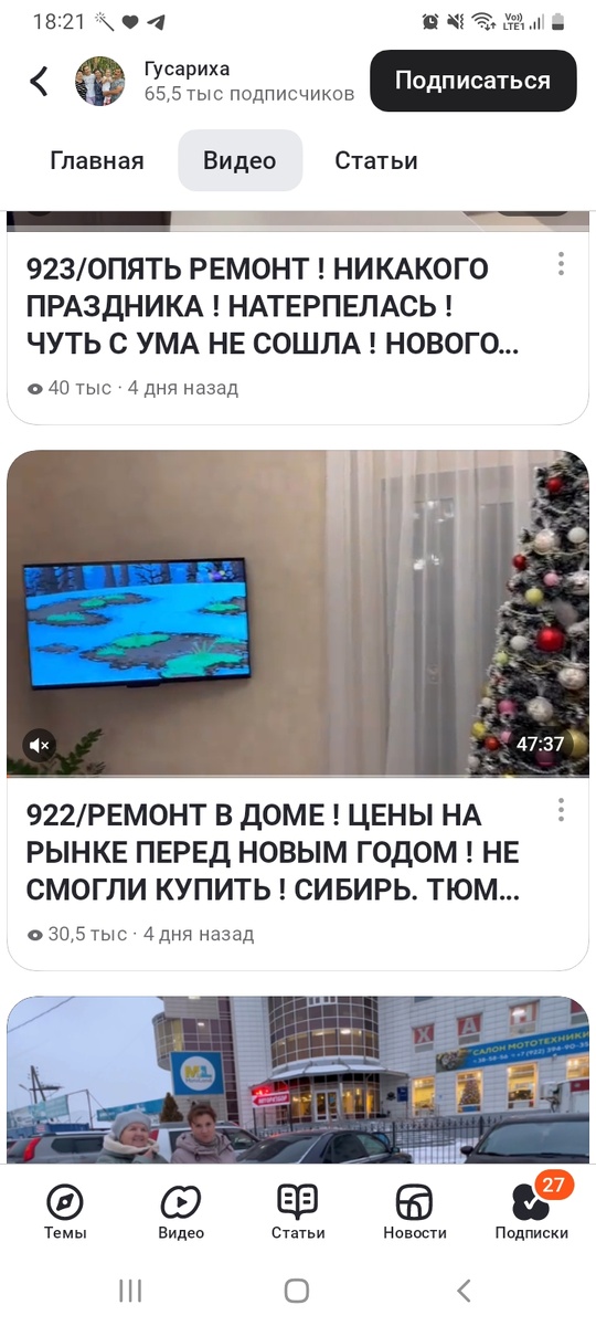 ФотО автора канала